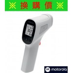 "Motorola" 紅外線探熱槍#TE-93