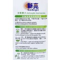 "新亮" 消毒藥水 (3000ml)