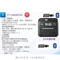 "BROTHER" 標籤機 #PT-P460BTHK(中英文輸入)