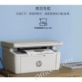 HP 黑白多功能打印機 #M141W