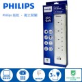 PHILIPS 安全拖板(4位+3 個充電連接埠)