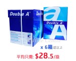 "DOUBLE A" 特白影印紙 (A4.80gsm)