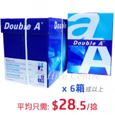 "DOUBLE A" 特白影印紙 (A4.80gsm)