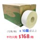"VIRJOY" 珍寶裝廁紙(大手優惠)