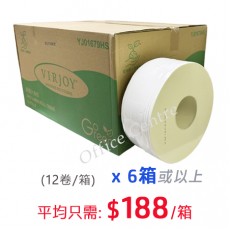 "VIRJOY" 珍寶裝廁紙(薄利多銷)