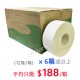 "VIRJOY" 珍寶裝廁紙(薄利多銷)