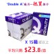 "QUALITY" 特級影印紙 (A4.80gsm)