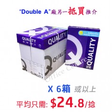 "QUALITY" 特級影印紙 (A4.80gsm)