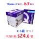 "QUALITY" 特級影印紙 (A4.80gsm)