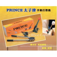 PRINCE 打帶機