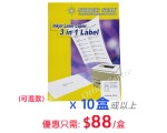 三用電腦貼紙 A4(可混款)
