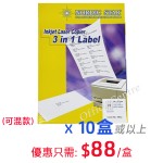 三用電腦貼紙 A4(可混款)