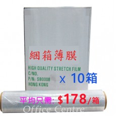 綑箱薄膜 18" x 450(原箱)(薄利多銷)