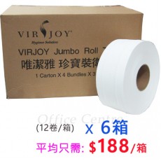 "VIRJOY" 珍寶裝廁紙(薄利多銷)