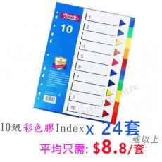 KIDARIO 10級彩色膠INDEX(薄利多銷)
