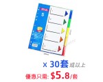 KIDARIO 5級彩色膠INDEX