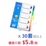 KIDARIO 5級彩色膠INDEX