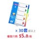 KIDARIO 5級彩色膠INDEX