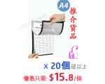 磁性展示貼 A4