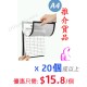 磁性展示貼 A4