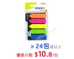 5色膠標籤