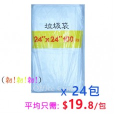 白色垃圾袋 24X24"(100個/包)(薄利多銷)