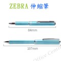 "ZEBRA" 伸縮筆 #BA 55(禮盒裝)清貨優惠