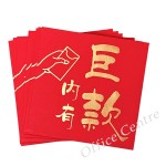 利是封(內有巨款)(10個裝)-清貨優惠 利是封(內有巨款)(10個裝)-清貨優惠