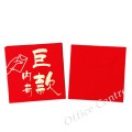 利是封(內有巨款)(10個裝)-清貨優惠