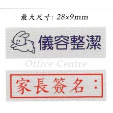 原子印 #SS1 (大人名印)