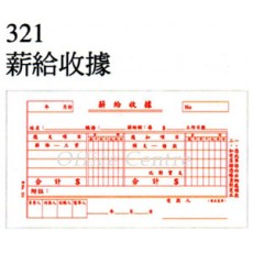 中文傳票 #321