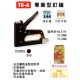 "MAX" 壁佈機 #TG-A